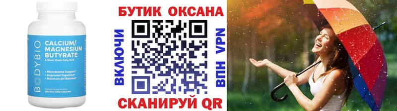 БУТИРАТ оксана  MEGA ONION  Лукоянов 