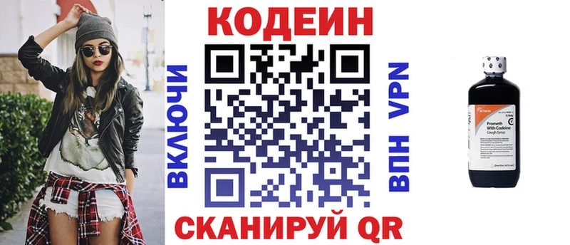 как найти   Лукоянов  Кодеин напиток Lean (лин) 